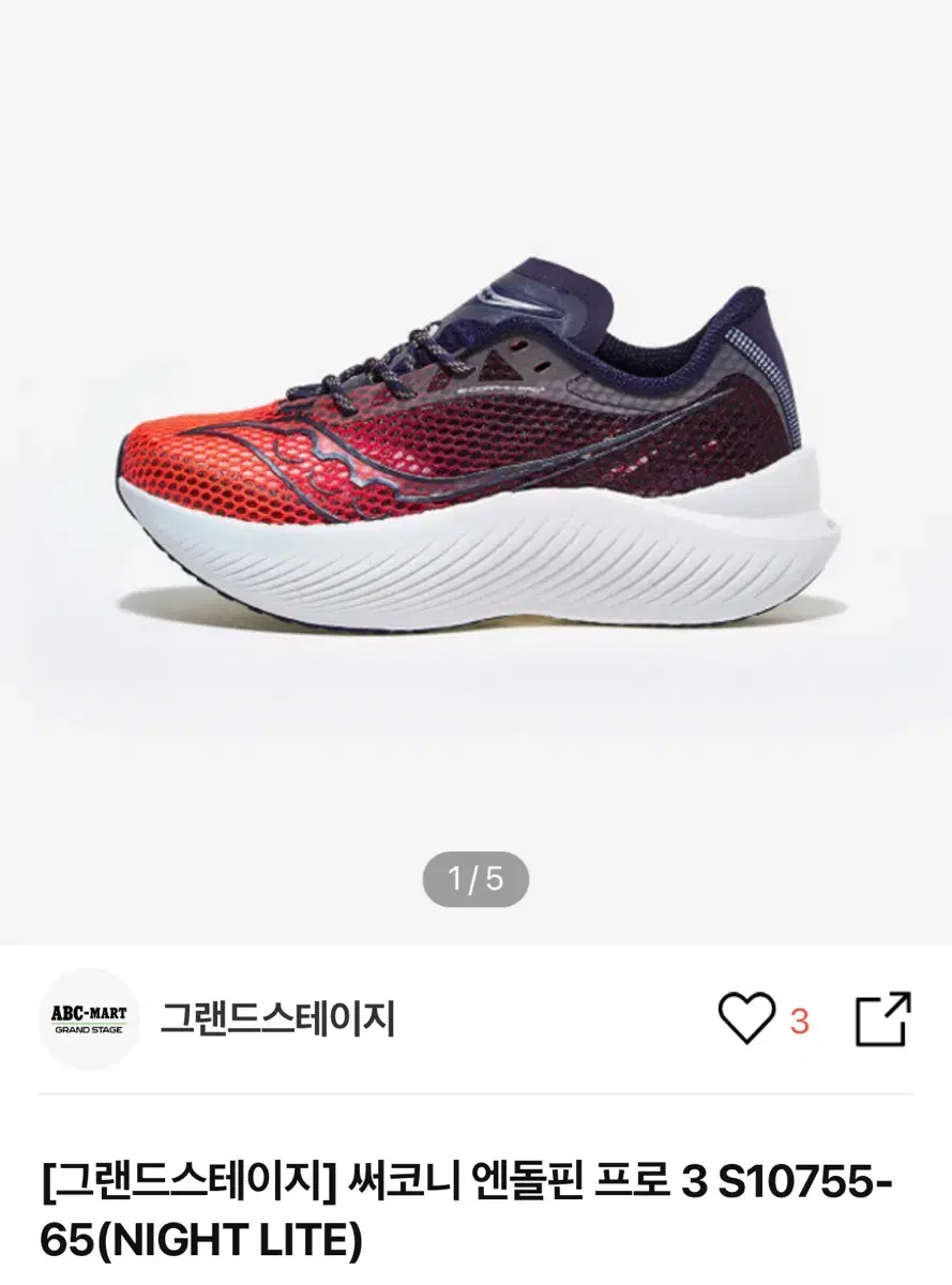 써코니 엔돌핀 프로3 275